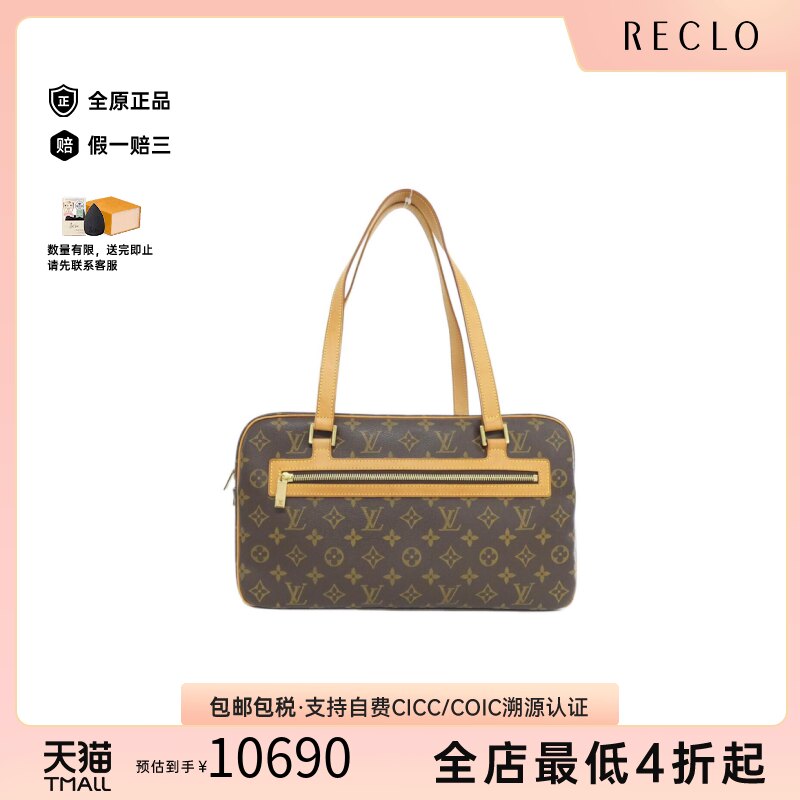 中古二奢LV路易威登女包A级95新MonogramCité37开口笑老花单肩包