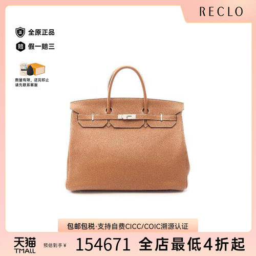 中古Hermes爱马仕手提包