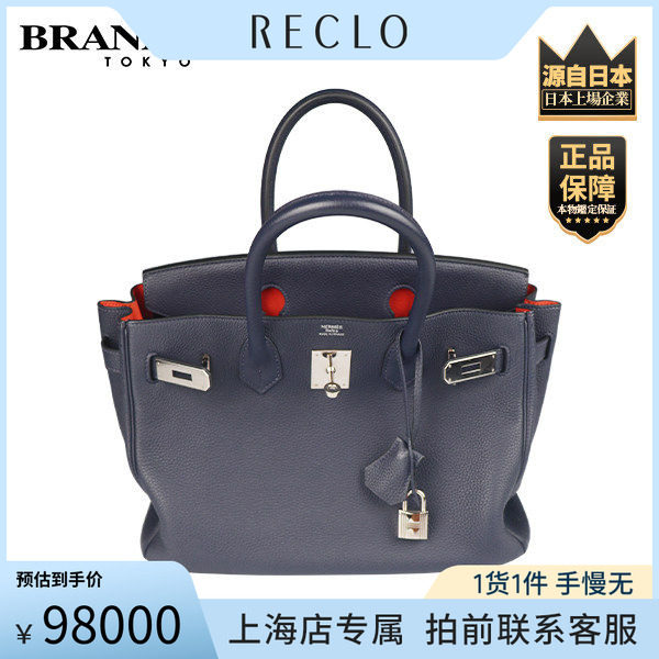 「9.0新」HERMES(爱马仕)BIRKIN午夜蓝/罂粟橙TOGO皮30铂金手提包