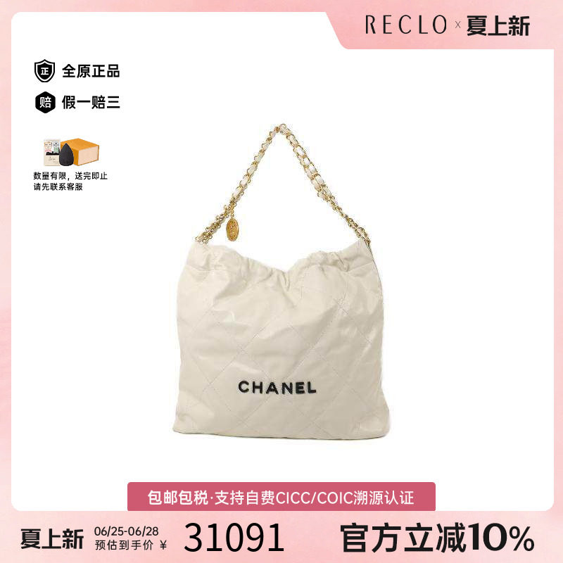 中古Chanel香奈儿托特包