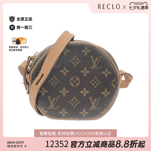 中古LV路易威登女包斜挎包