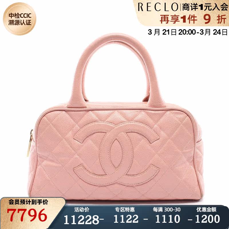 CHANEL香奈儿(C)8新菱格纹 手提包 迷你波士顿包710011RECLO中古