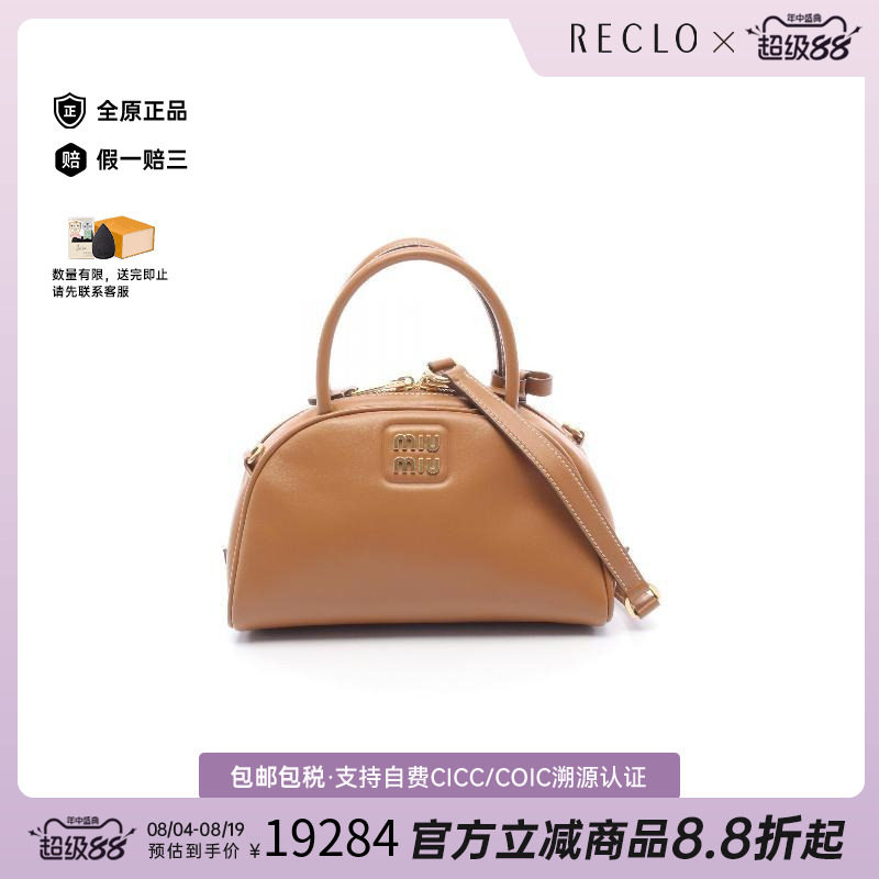 中古MiuMiu缪缪斜挎包
