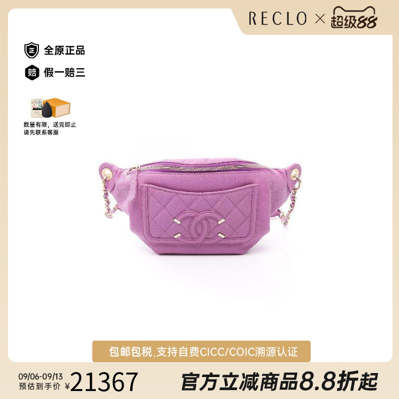中古Chanel香奈儿腰包レディース