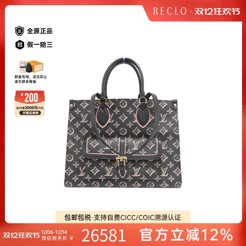 中古LV路易威登On-the-Go女包