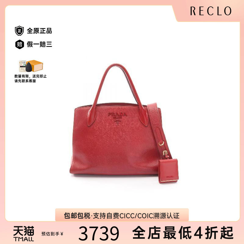 中古Prada普拉达手提包