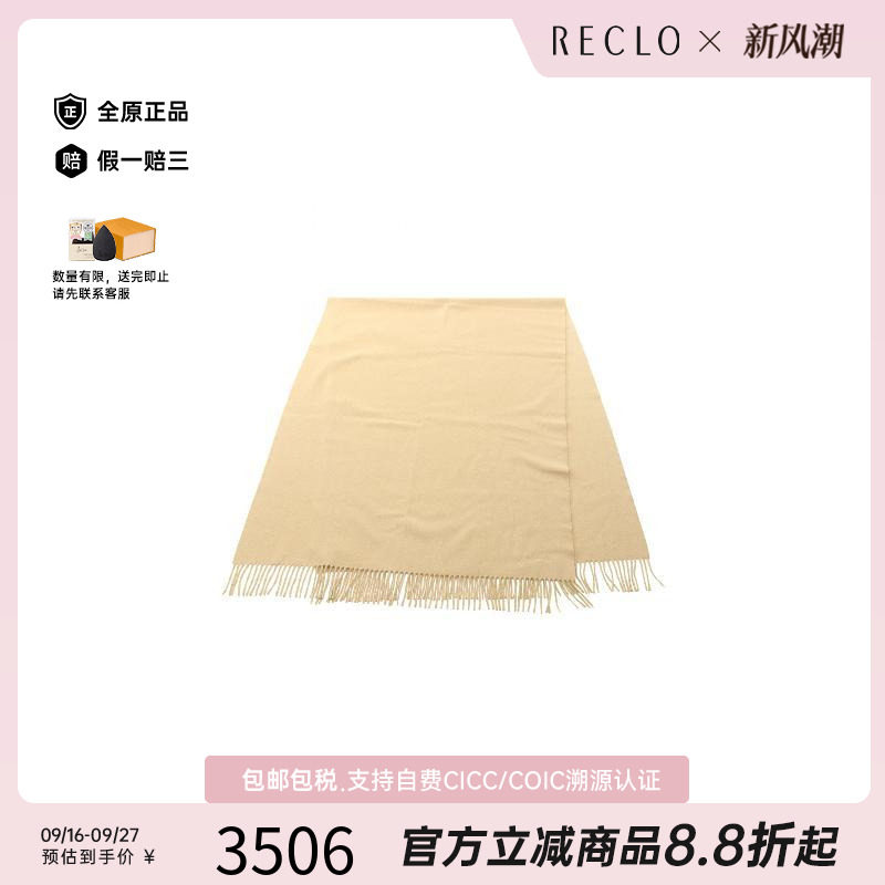 中古Hermes爱马仕围巾/丝巾