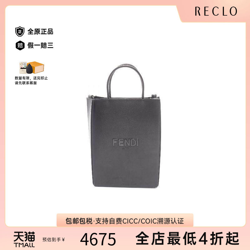 中古Fendi芬迪手提包メンズ牛皮
