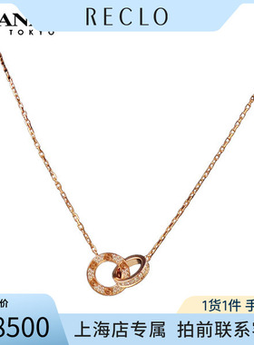 「9.5新」Cartier)LOVE双环项链