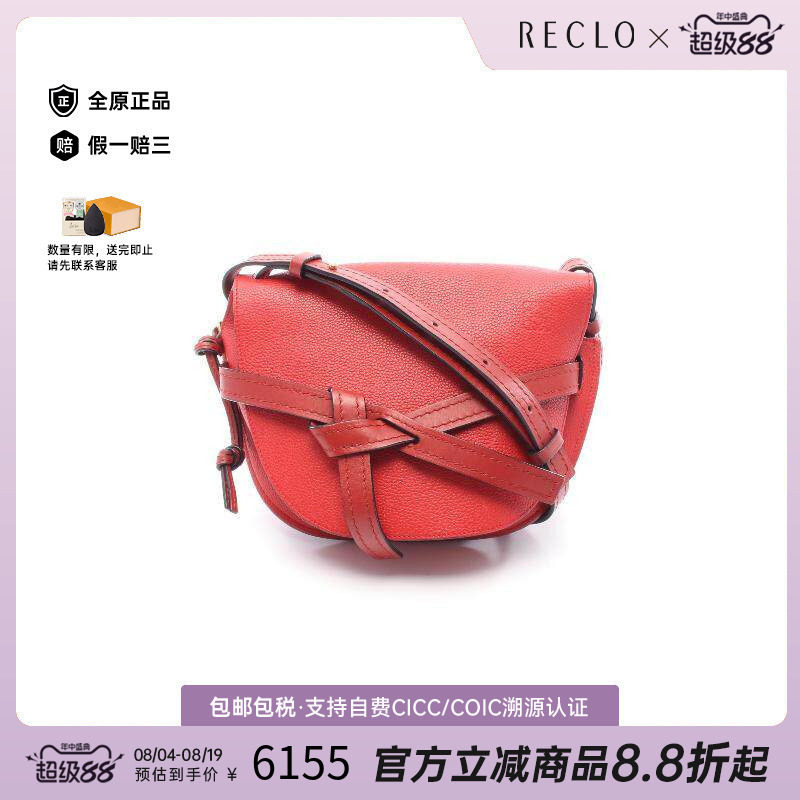中古Loewe罗意威斜挎包