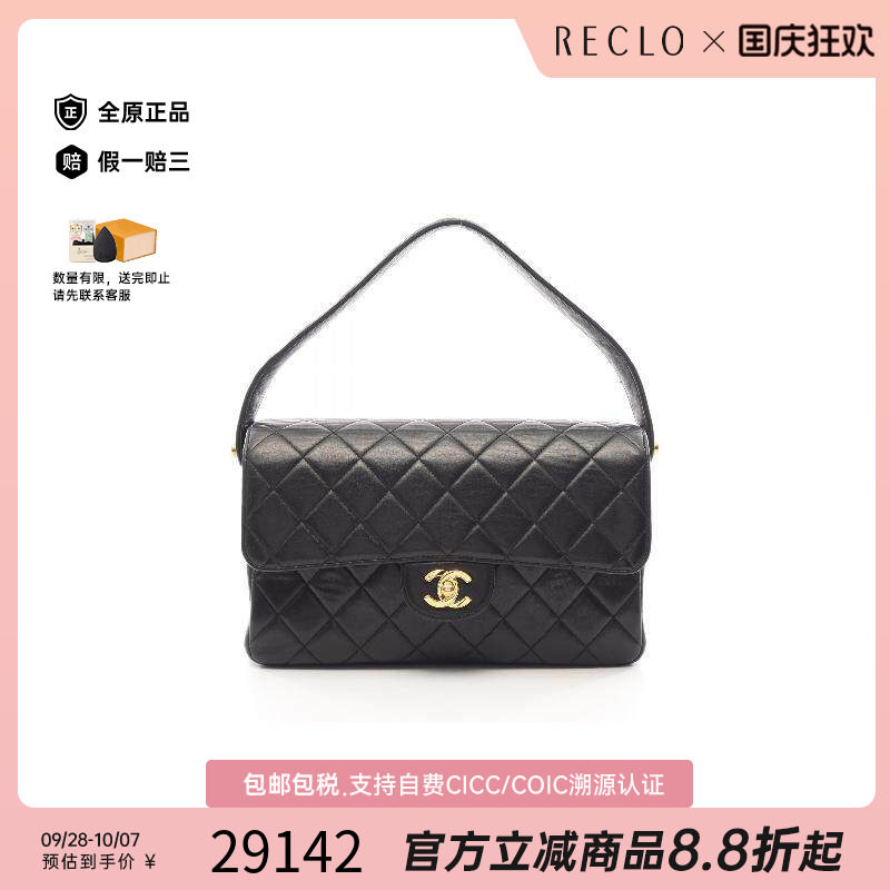 中古Chanel香奈儿手提包