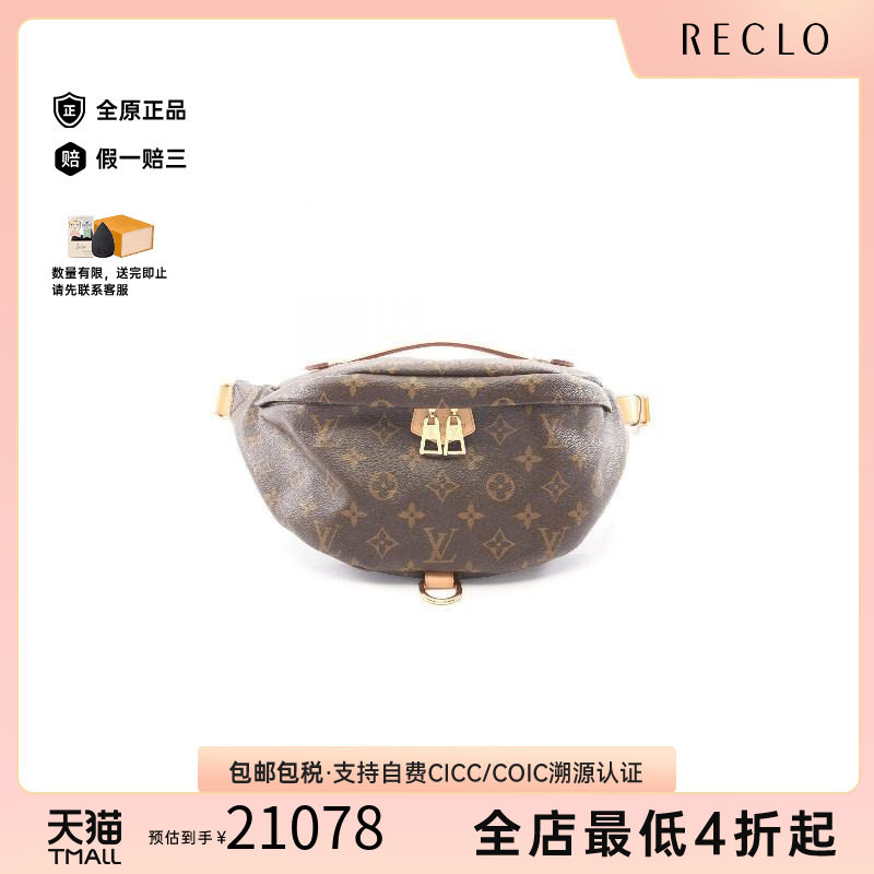 中古LV路易威登腰包レディース