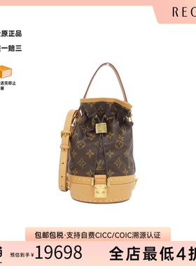 中古LV路易威登女包A级95新Petite Noé Trunk老花手提斜挎包正品