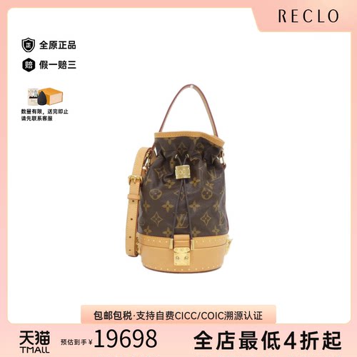 中古LV路易威登女包A级95新Petite Noé Trunk老花手提斜挎包正品