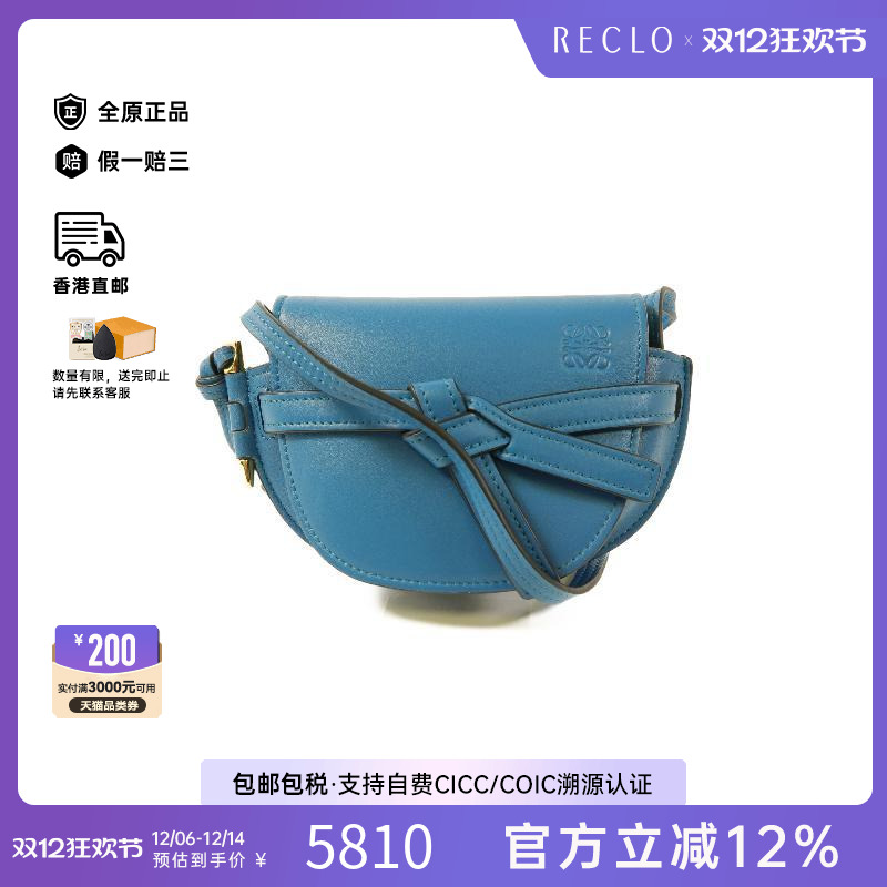 中古Loewe罗意威斜挎包
