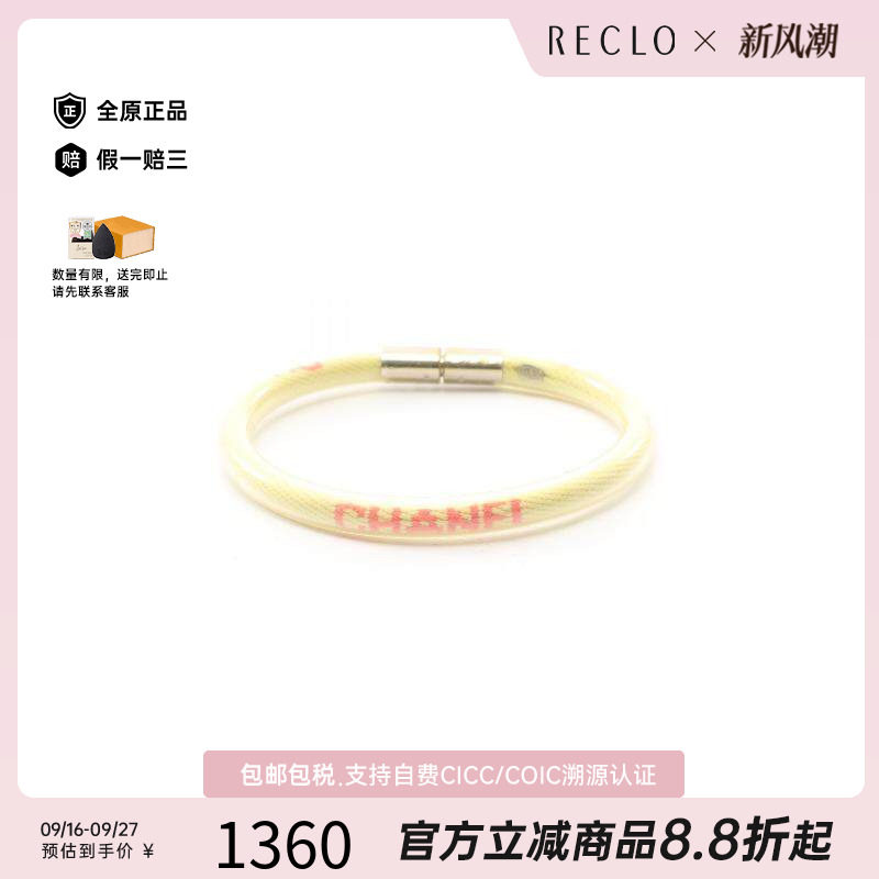 中古Chanel香奈儿手链レディース