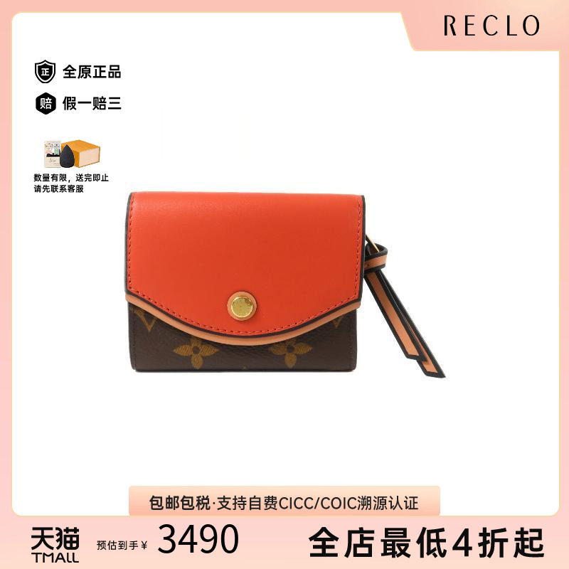 中古二奢LV路易威登女A级95新trifold wallet三折钱包短钱包正品