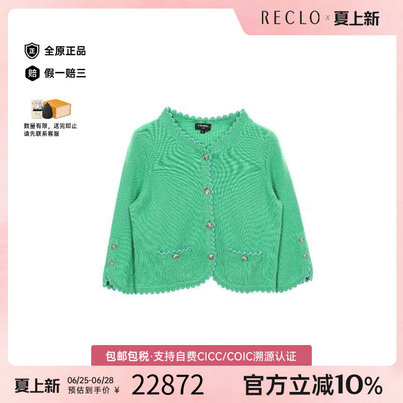 中古Chanel香奈儿上衣レディース