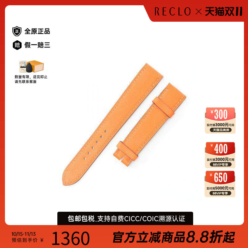 中古Hermes爱马仕其他