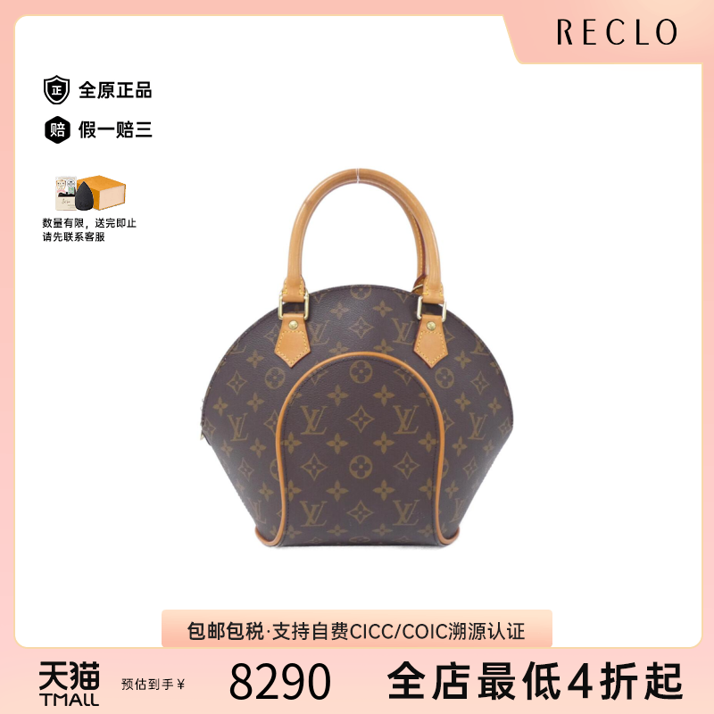 中古LV路易威登Ellipse河蚌女包