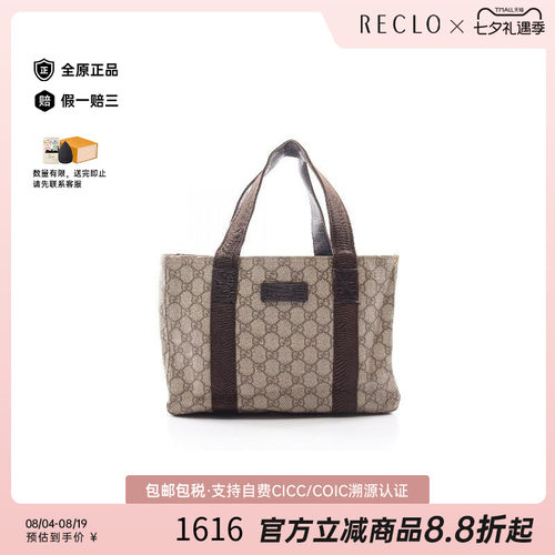 中古-日本进口Gucci古驰托特包