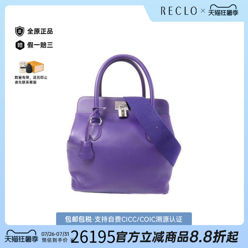中古Hermes爱马仕单肩包