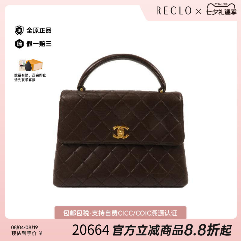 中古Chanel香奈儿手提包
