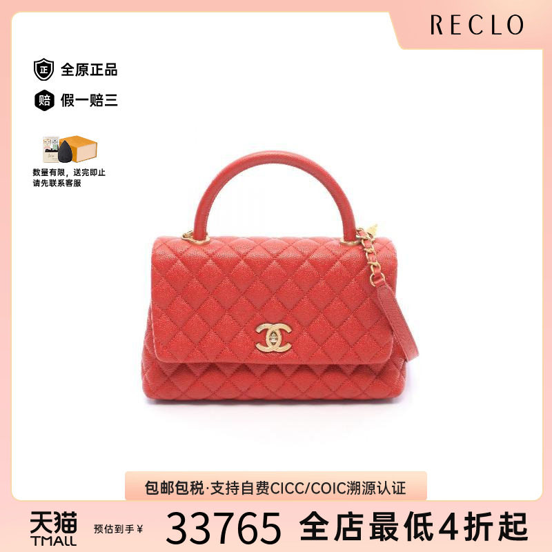 中古Chanel香奈儿斜挎包