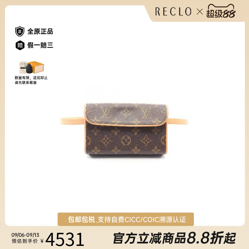 中古LV路易威登女包A级95新Pochette Florentine信封包腰包正品