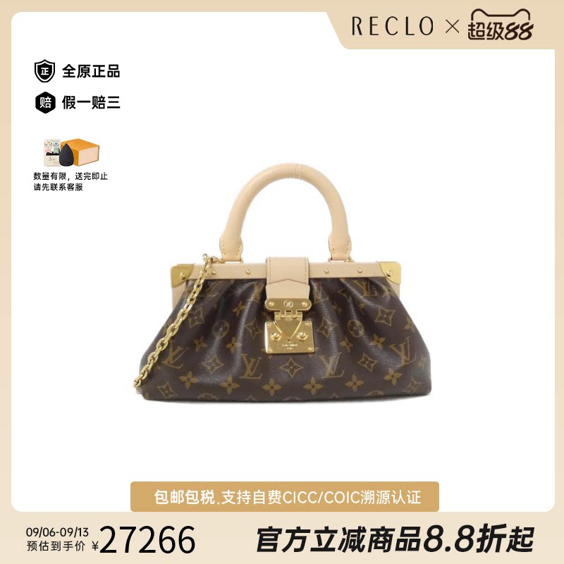 中古LV路易威登Clutch老花女包