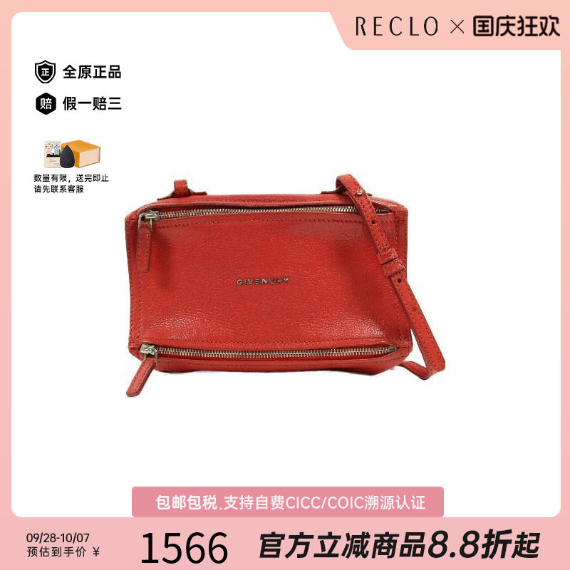 中古Givenchy纪梵希斜挎包