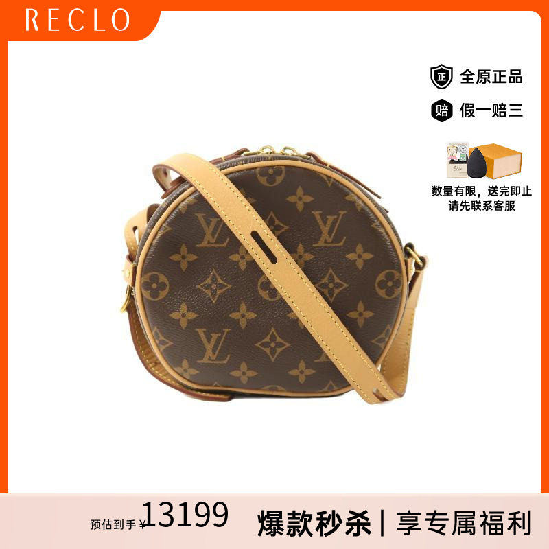 中古LV路易威登斜挎包レディース