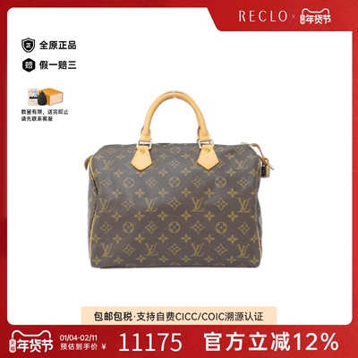 中古LV路易威登女包A级95新Speedy30波士顿老花手提包RECLO