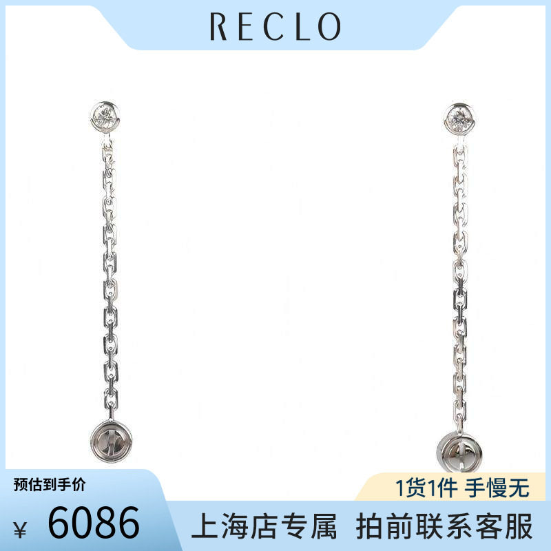 「中古95新」Cartier(卡地亚)LOVE钻石750白金耳针时尚经典RECLO