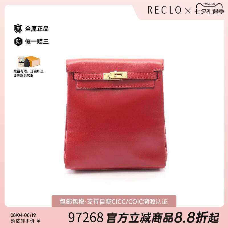 中古Hermes爱马仕双肩包