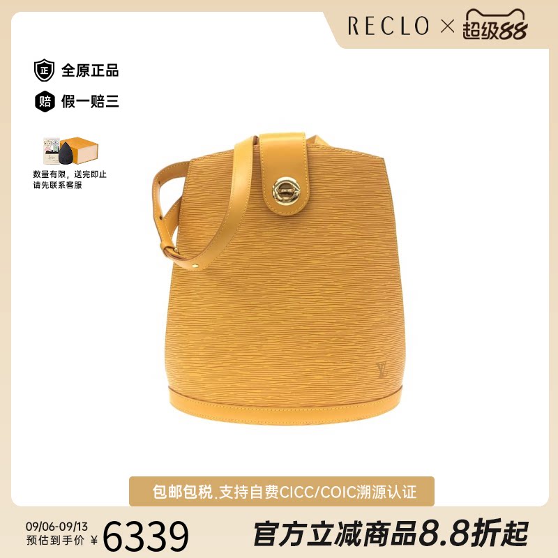中古LV路易威登单肩包