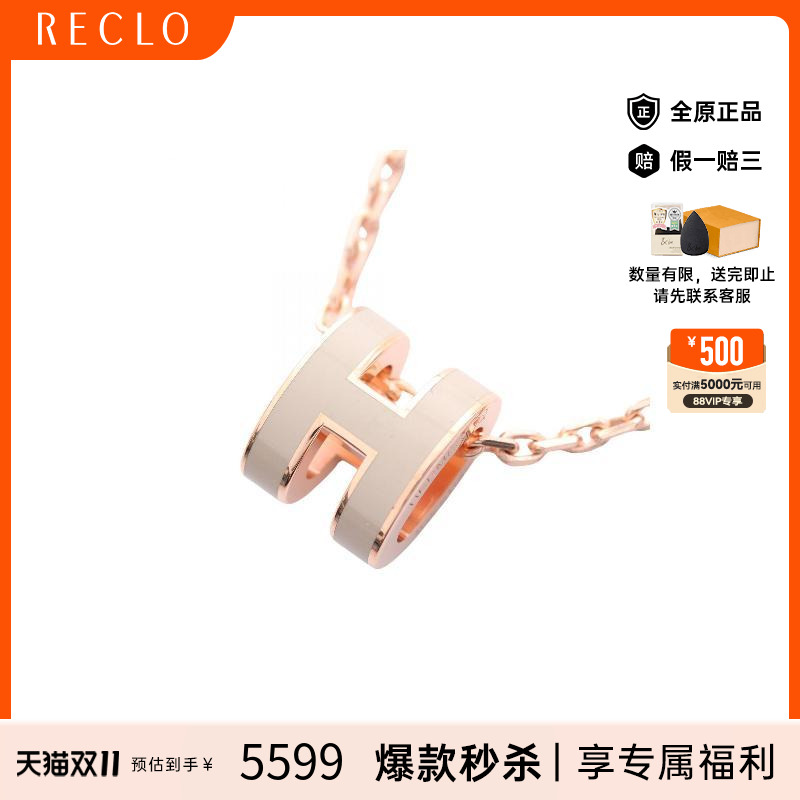 中古Hermes爱马仕项链レディース