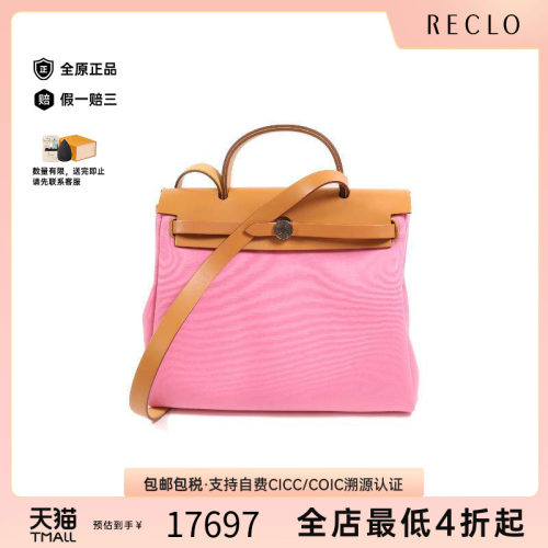 中古Hermes爱马仕斜挎包