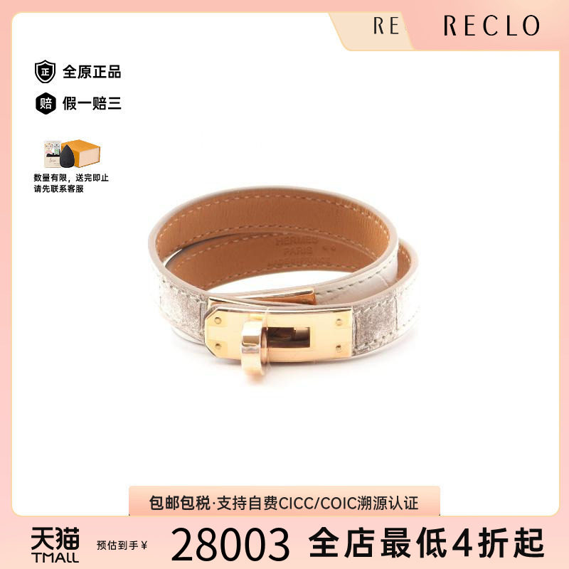 中古Hermes爱马仕手链レディース