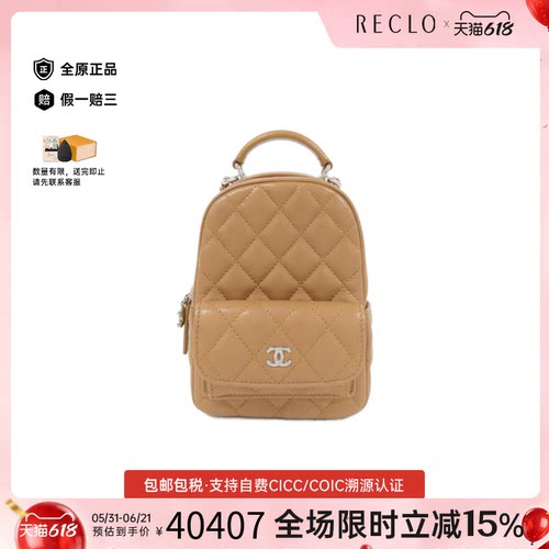 中古CHANEL香奈儿双肩包
