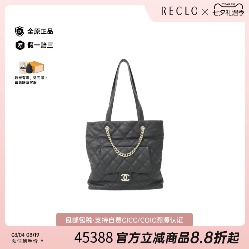 中古CHANEL香奈儿单肩手提包