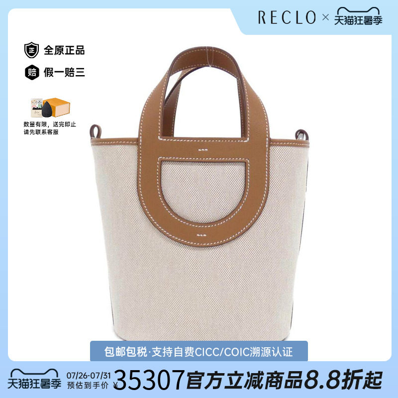 中古Hermes爱马仕女包米色