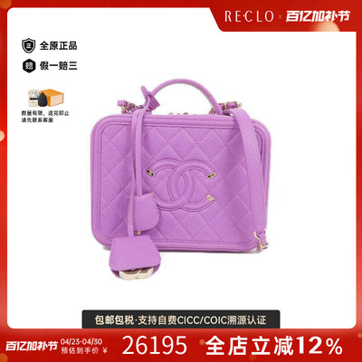 中古Chanel香奈儿斜挎包