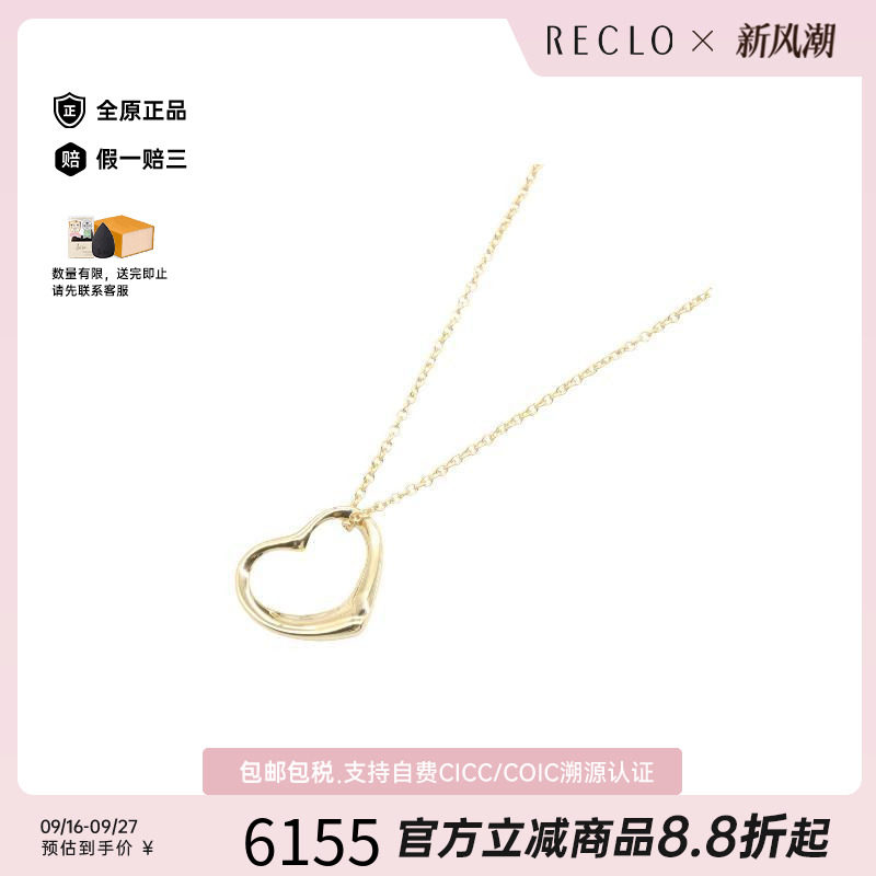中古Tiffany&Co蒂芙尼项链