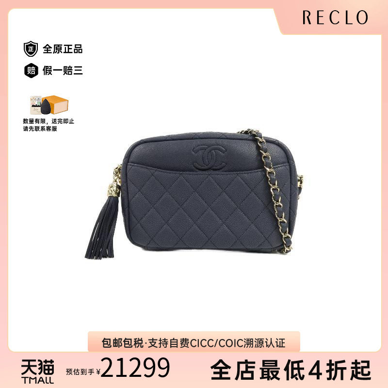 中古Chanel香奈儿斜挎包