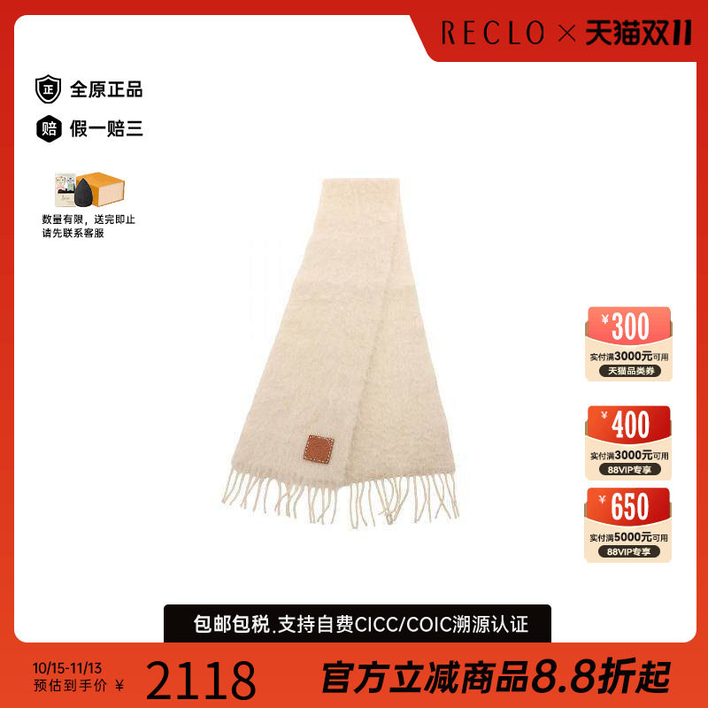 中古Loewe罗意威围巾/丝巾