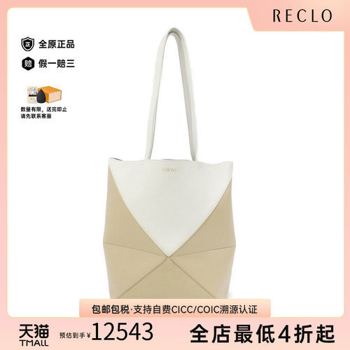 中古LOEWE罗意威女包牛皮托特包