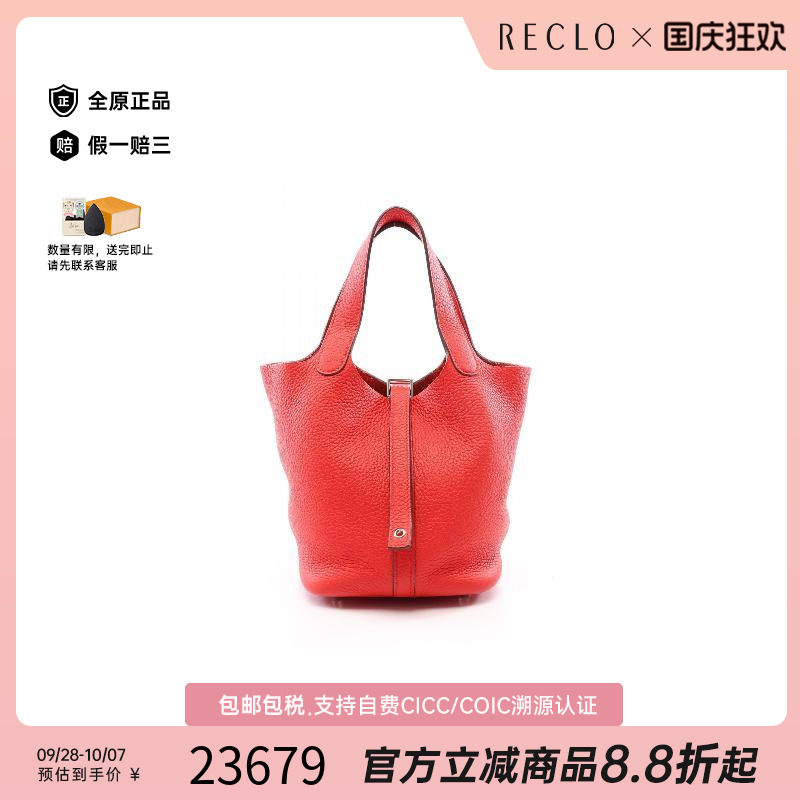 中古Hermes爱马仕手提包