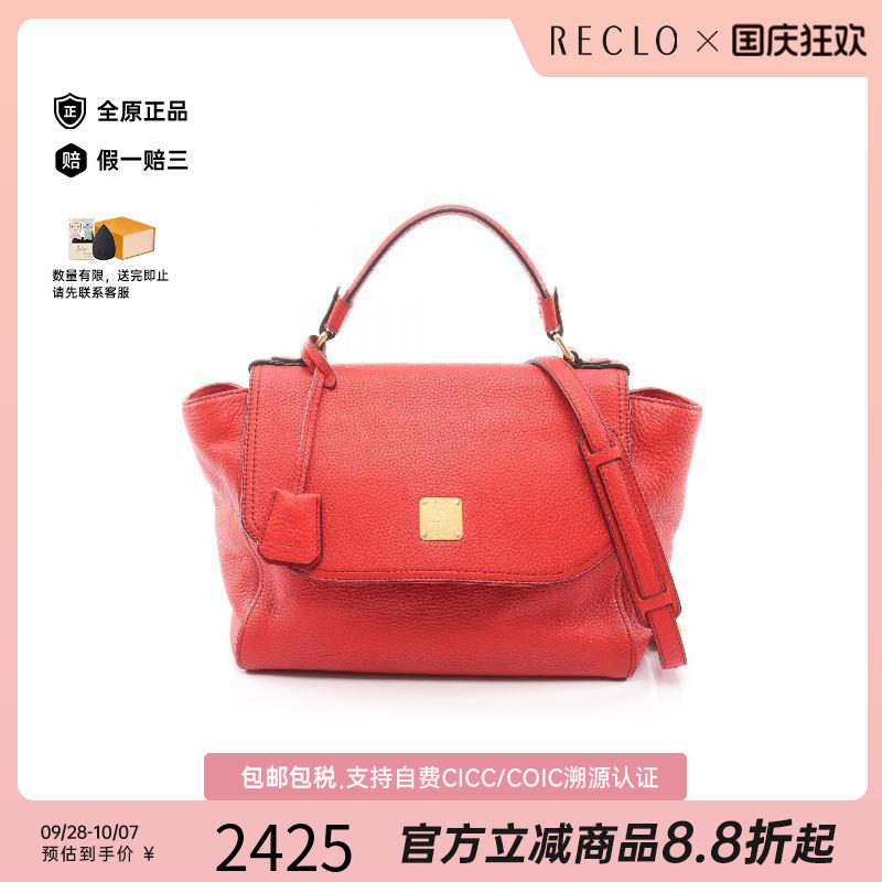 中古MCM斜挎包レディース牛皮