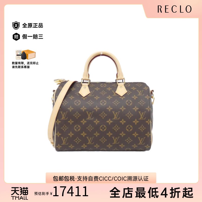 中古LV路易威登手提斜挎包